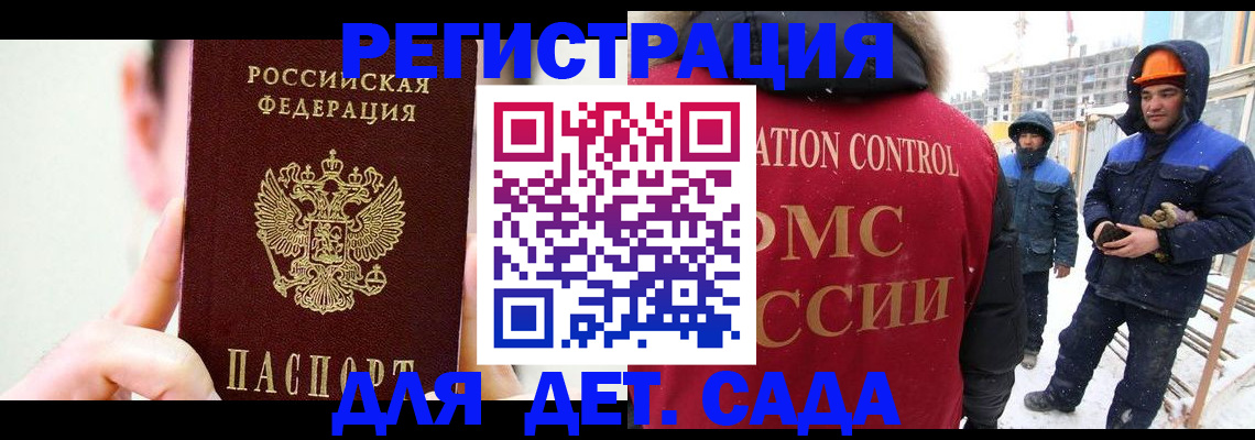 прописка регистрация в Арсеньеве